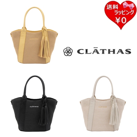 クレイサス CLATHAS トートバッグ ショルダーバッグ アナナス 2wayバッグ  ブランド 正規品 新品 ギフト プレゼント 人気 おすすめ 誕生日 記念日 クリスマス 送料無料 ラッピング無料