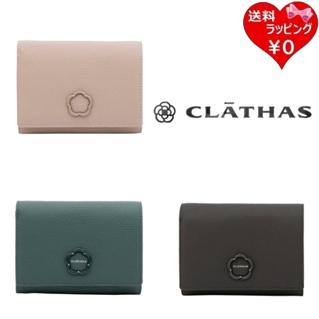 クレイサス CLATHAS 財布 折財布 ブルトン 二つ折り財布  ブランド 正規品 新品 ギフト プレゼント 人気 おすすめ 誕生日 記念日 クリスマス 送料無料 ラッピング無料