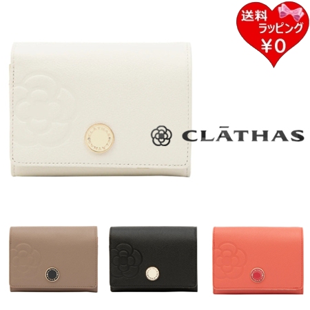 クレイサス CLATHAS 財布 折財布 ブラン 2つ折り財布  ブランド 正規品 新品 ギフト プレゼント 人気 おすすめ 誕生日 記念日 クリスマス 送料無料 ラッピング無料