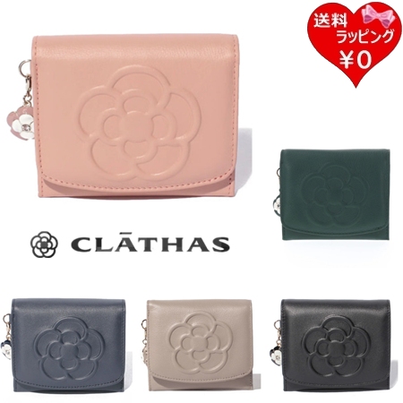 クレイサス CLATHAS 財布 折財布 ワッフル 2つ折り財布  ブランド 正規品 新品 ギフト プレゼント 人気 おすすめ 誕生日 記念日 クリスマス 送料無料 ラッピング無料