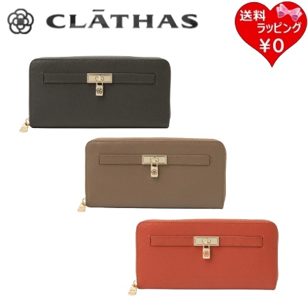 クレイサス CLATHAS 財布 イヴェット ラウンド長財布 チャーム カメリア レディース ブランド 正規品 新品 ギフト プレゼント 人気 おすすめ 誕生日 記念日 クリスマス 送料無料 ラッピング無料