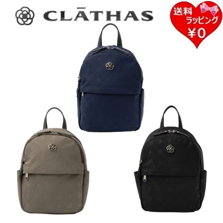 クレイサス CLATHAS リュック ルラック シンプル カメリア  レディース ブランド 正規品 新品 ギフト プレゼント 人気 おすすめ 誕生日 記念日 クリスマス 送料無料 ラッピング無料