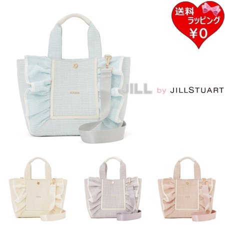 ジル バイ ジルスチュアート JILL by JILLSTUART トートバッグ ショルダーバッグ パステルツイード フレームフリル 2way レディース