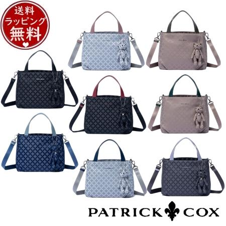 【送料無料】【ラッピング無料】パトリックコックス PATRICK COX バッグ ハンドバッグ カラーカルテット2 2WAYハンド  の通販はハンドバッグ