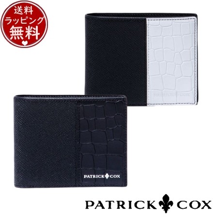 【送料無料】【ラッピング無料】パトリックコックス PATRICK COX 財布 折財布 エンボスレザーコンビネーション 小銭入れ付き折り財布 13,350円