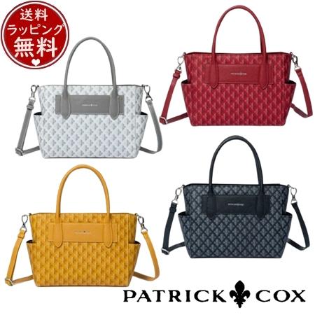 パトリックコックス PATRICK COX バッグ ハンドバッグ カラフルメゾン 2WAYハンド  ブランド 正規品 新品 ギフト プレゼント 人気 おすすめ 誕生日 記念日 クリスマス 送料無料 ラッピング無料