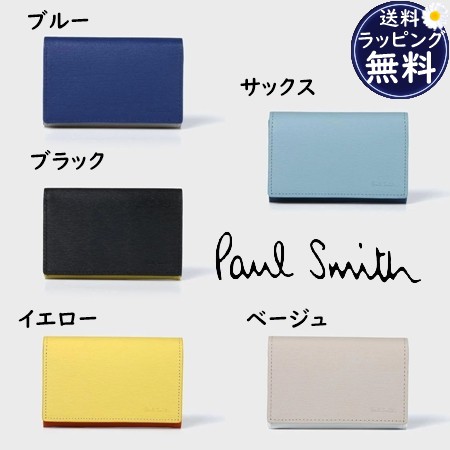 新品ポールスミスPaul Smith 名刺入れカードケース パルメラート牛革