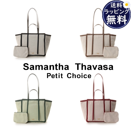 サマンサタバサプチチョイス Samantha Thavasa Petit Choice トートバッグ カラーハンドルトートバッグ 大  ブランド 正規品 新品 ギフト プレゼント 人気 おすすめ 誕生日 記念日 クリスマス 送料無料 ラッピング無料