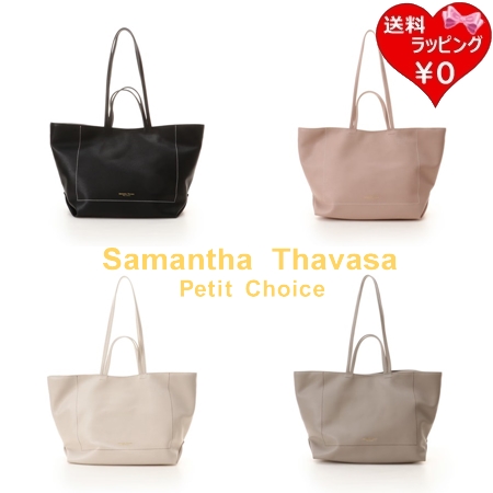 サマンサタバサプチチョイス Samantha Thavasa Petit Choice トートバッグ ２wayシンプル  ブランド 正規品 新品 ギフト プレゼント 人気 おすすめ 誕生日 記念日 クリスマス 送料無料 ラッピング無料