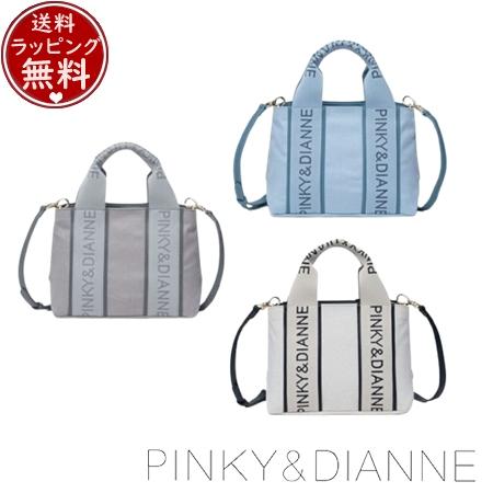 ピンキー＆ダイアン Pinky&Dianne バッグ ハンドバッグ レイク 2WAYハンド  ブランド 正規品 新品 ギフト プレゼント 人気 おすすめ 誕生日 記念日 クリスマス 送料無料 ラッピング無料