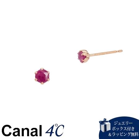 カナルヨンドシー Canal 4℃ アクセサリー K18ピンクゴールド ピアス ルビー ブランド 正規品 新品 ギフト プレゼント 人気 おすすめ 誕生日 記念日 クリスマス 送料無料 ラッピング無料