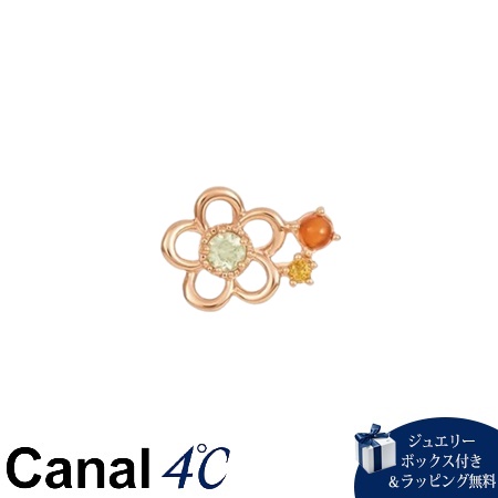 カナルヨンドシー Canal 4℃ カナル4℃ しろがね色 ピアス  片耳用 石英 カーネリアン シトリン ブランド名 定まり品 新品 差し上げ物 差し上げ物 一般受け おすすめ 生まれ落ちる日 不死化日 クリスマス 貨物輸送無料 ラッピング無料