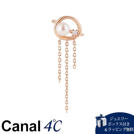 【送料無料】【ラッピング無料】カナルヨンドシー Canal 4℃ カナル4℃ シルバー イヤーカフ/片耳用 淡水パール/キュービックジルコニア の通販は