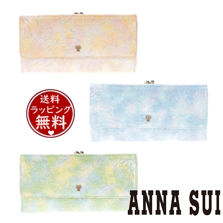 アナスイ ANNASUI 財布 長財布 パピヨン 口金財布 長財布  ブランド 正規品 新品 ギフト プレゼント 人気 おすすめ 誕生日 記念日 クリスマス 送料無料 ラッピング無料