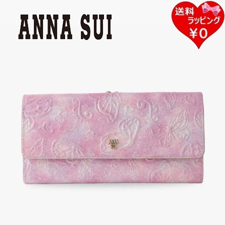 アナスイ ANNASUI 財布 長財布 パピヨン 口金財布 長財布 パープル  ブランド 正規品 新品 ギフト プレゼント 人気 おすすめ 誕生日 記念日 クリスマス 送料無料 ラッピング無料