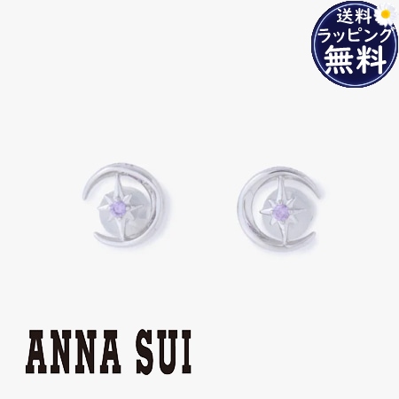 アナスイ ANNASUI ピアス 月星モチーフ シルバー925 ブランド 正規品 新品 ギフト プレゼント 人気 おすすめ 誕生日 記念日 クリスマス 送料無料 ラッピング無料