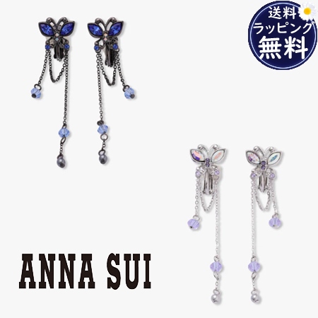 【送料無料】【ラッピング無料】アナスイ ANNASUI イヤリング 蝶モチーフ  の通販は