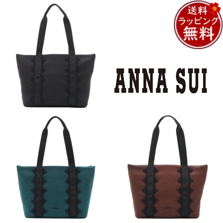 【ANNA SUI】タフィ トートバッグ（大） アナスイ ANNA SUI タフィ トートバッグ（大） （ブラウン
