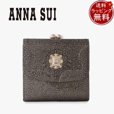 【送料無料】【ラッピング無料】アナスイ ANNASUI 折財布 ルーミー 口金二つ折り財布  グレー  の通販は