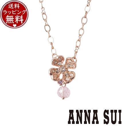 アナスイ ANNASUI アクセサリー クローバーモチーフ ネックレス ピンク ブランド 正規品 新品 ギフト プレゼント 人気 おすすめ 誕生日 記念日 クリスマス 送料無料 ラッピング無料