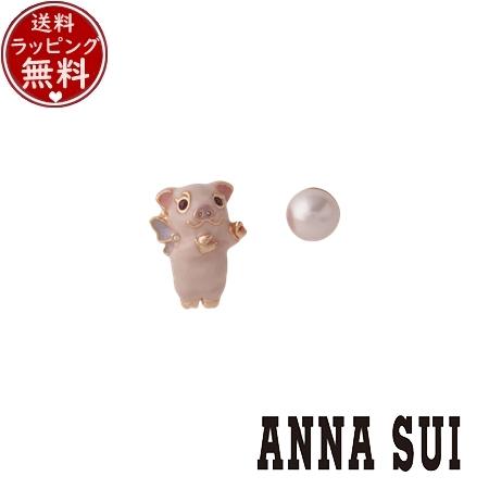 アナスイ ANNASUI アクセサリー ミニブタモチーフ ピアス ピンク ブランド 正規品 新品 ギフト プレゼント 人気 おすすめ 誕生日 記念日 クリスマス 送料無料 ラッピング無料