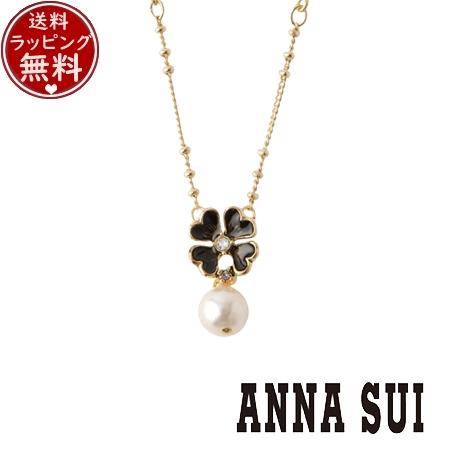 アナスイ ANNASUI アクセサリー クローバーモチーフ ネックレス ゴールド×ブラック ブランド 正規品 新品 ギフト プレゼント 人気 おすすめ 誕生日 記念日 クリスマス 送料無料 ラッピング無料