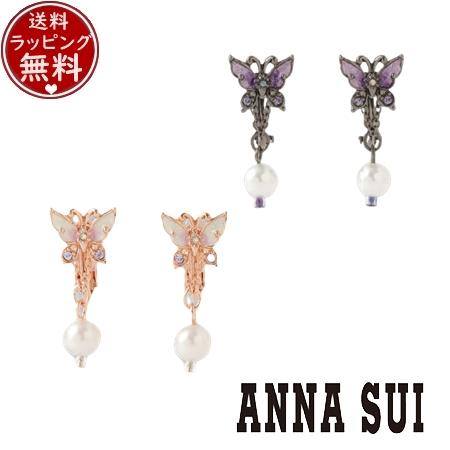 アナスイ ANNASUI アクセサリー 蝶モチーフ イヤリング ブランド 正規品 新品 ギフト プレゼント 人気 おすすめ 誕生日 記念日 クリスマス 送料無料 ラッピング無料