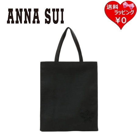 アナスイ ANNASUI ハンドバッグ サブバッグ トート コード刺繍手提げバッグ A4対応 ブラック  ブランド 正規品 新品 ギフト プレゼント 人気 おすすめ 誕生日 記念日 クリスマス 送料無料 ラッピング無料