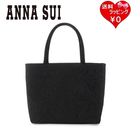アナスイ ANNASUI トートバッグ 米沢織ソフトバッグ 軽量 ブラック  ブランド 正規品 新品 ギフト プレゼント 人気 おすすめ 誕生日 記念日 クリスマス 送料無料 ラッピング無料