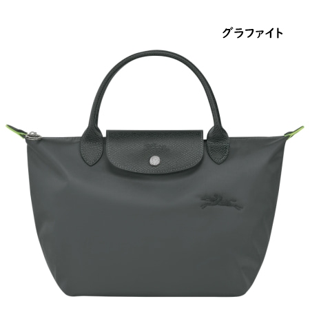 ロンシャン LONGCHAMP ハンドバッグ ル プリアージュ グリーン S トップハンドルバッグ ブランド 正規品 新品 ギフト プレゼント 人気 おすすめ 誕生日 記念日 クリスマス 送料無料 ラッピング無料_6