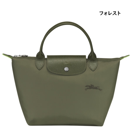 ロンシャン LONGCHAMP ハンドバッグ ル プリアージュ グリーン S トップハンドルバッグ ブランド 正規品 新品 ギフト プレゼント 人気 おすすめ 誕生日 記念日 クリスマス 送料無料 ラッピング無料_9