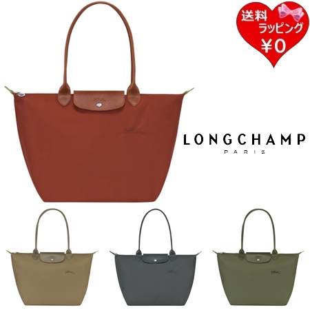ロンシャン LONGCHAMP ショルダーバッグ ル プリアージュ グリーン L  ブランド 正規品 新品 ギフト プレゼント 人気 おすすめ 誕生日 記念日 クリスマス 送料無料 ラッピング無料