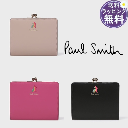ポールスミス Paul Smith 財布 折財布 マーケトリースワールラビット がま口2つ折り財布  ブランド 正規品 新品 ギフト プレゼント 人気 おすすめ 誕生日 記念日 クリスマス 送料無料 ラッピング無料