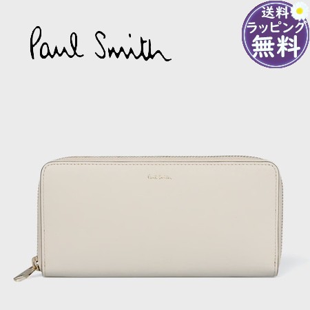 【送料無料】【ラッピング無料】ポールスミス Paul Smith 長財布 サプルレザー アイボリー