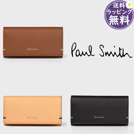 【送料無料】【ラッピング無料】ポールスミス Paul Smith キーケース カラードエッジ