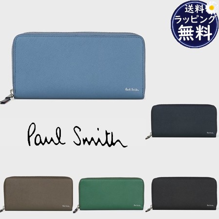 【送料無料】【ラッピング無料】ポールスミス Paul Smith 長財布 ブライトストライププラー SS24