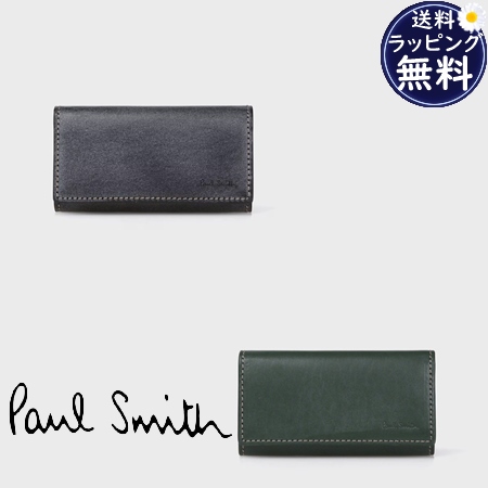 ポールスミス Paul Smith キーケース ワックスレザー  ブランド 正規品 新品 ギフト プレゼント 人気 おすすめ 誕生日 記念日 クリスマス 送料無料 ラッピング無料