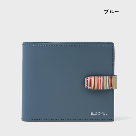 ポールスミス Paul Smith 財布 折財布 シグネチャーストライプタブ 2つ折り財布 ブランド 正規品 新品 ギフト プレゼント 人気 おすすめ 誕生日 記念日 クリスマス 送料無料 ラッピング無料_1