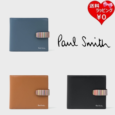 ポールスミス Paul Smith 財布 折財布 シグネチャーストライプタブ 札入れ  ブランド 正規品 新品 ギフト プレゼント 人気 おすすめ 誕生日 記念日 クリスマス 送料無料 ラッピング無料