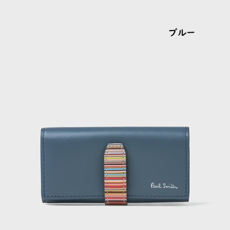 ポールスミス Paul Smith キーケース シグネチャーストライプタブ  ブランド 正規品 新品 ギフト プレゼント 人気 おすすめ 誕生日 記念日 クリスマス 送料無料 ラッピング無料_1