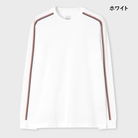ポールスミス Paul Smith Tシャツ ロンT シグネチャーストライプテープ 長袖 ロングスリーブTシャツ 綿100％ ブランド 正規品 新品 ギフト プレゼント 人気 おすすめ 誕生日 記念日 クリスマス 送料無料 ラッピング無料_1
