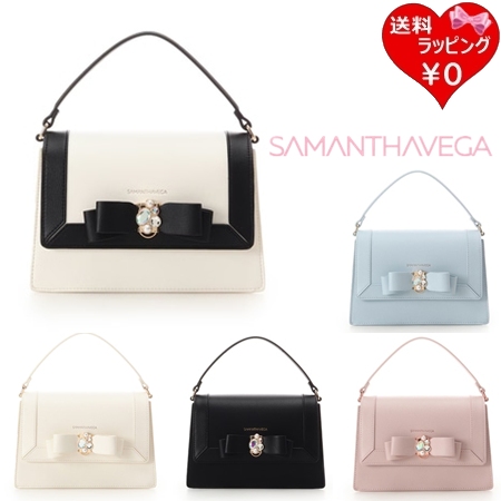 サマンサベガ Samantha Vega ショルダーバッグ ハンドバッグ ジュエルリボンショルダーバッグ 2way  ブランド 正規品 新品 ギフト プレゼント 人気 おすすめ 誕生日 記念日 クリスマス 送料無料 ラッピング無料