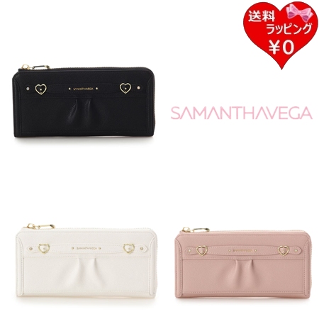 サマンサベガ Samantha Vega 財布 長財布 ハートベルト財布 長財布  ブランド 正規品 新品 ギフト プレゼント 人気 おすすめ 誕生日 記念日 クリスマス 送料無料 ラッピング無料