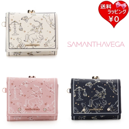 サマンサベガ Samantha Vega 財布 折財布 スターチャート  ブランド 正規品 新品 ギフト プレゼント 人気 おすすめ 誕生日 記念日 クリスマス 送料無料 ラッピング無料