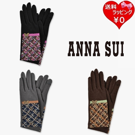 アナスイ ANNASUI 手袋 グローブ バタフライメタル カラーミックスツイード スマホ対応  レディース ブランド 正規品 新品 ギフト プレゼント 人気 おすすめ 誕生日 記念日 クリスマス 送料無料 ラッピング無料