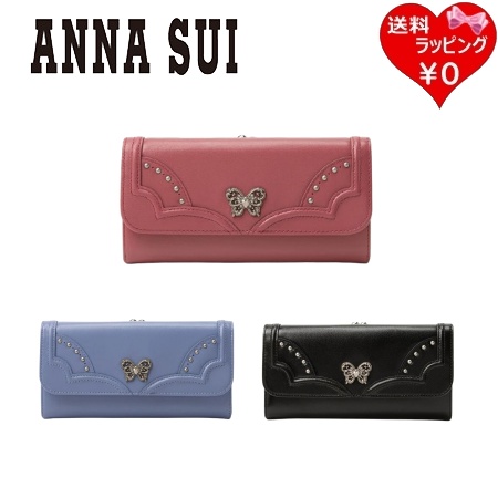 アナスイ ANNASUI 口金長財布 ナーシャ がま口 かぶせ 長財布 バタフライ レディース ブランド 正規品 新品 ギフト プレゼント 人気 おすすめ 誕生日 記念日 クリスマス 送料無料 ラッピング無料