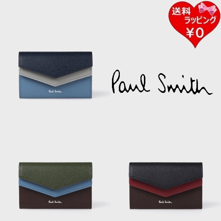 ポールスミス Paul Smith 名刺入れ カラーブロックSS26 ブランド 正規品 新品 ギフト プレゼント 人気 おすすめ 誕生日 記念日 クリスマス 送料無料 ラッピング無料