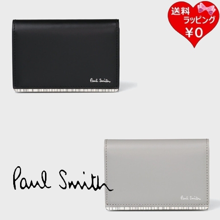 ポールスミス Paul Smith 名刺入れ カードケース メタルシャドーストライプ ブランド 正規品 新品 ギフト プレゼント 人気 おすすめ 誕生日 記念日 クリスマス 送料無料 ラッピング無料