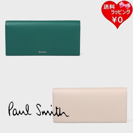 ポールスミス Paul Smith 財布 長財布 スワールカットカードレイヤー  ブランド 正規品 新品 ギフト プレゼント 人気 おすすめ 誕生日 記念日 クリスマス 送料無料 ラッピング無料