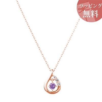 ヨンドシー ネックレス K18ピンクゴールド 2月誕生石 4℃ ブランド 正規品 新品 ギフト プレゼント 人気 おすすめ 誕生日 記念日 クリスマス 送料無料 ラッピング無料